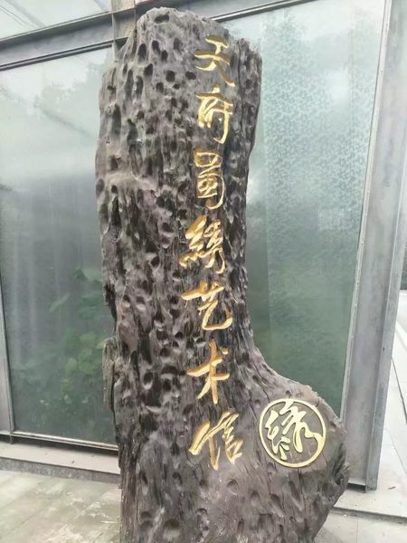 Shu Brocade & Chengdu Giant Panda Souvenirs